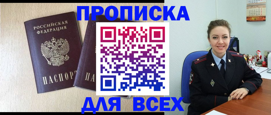 миграционный учет в Воронежской области