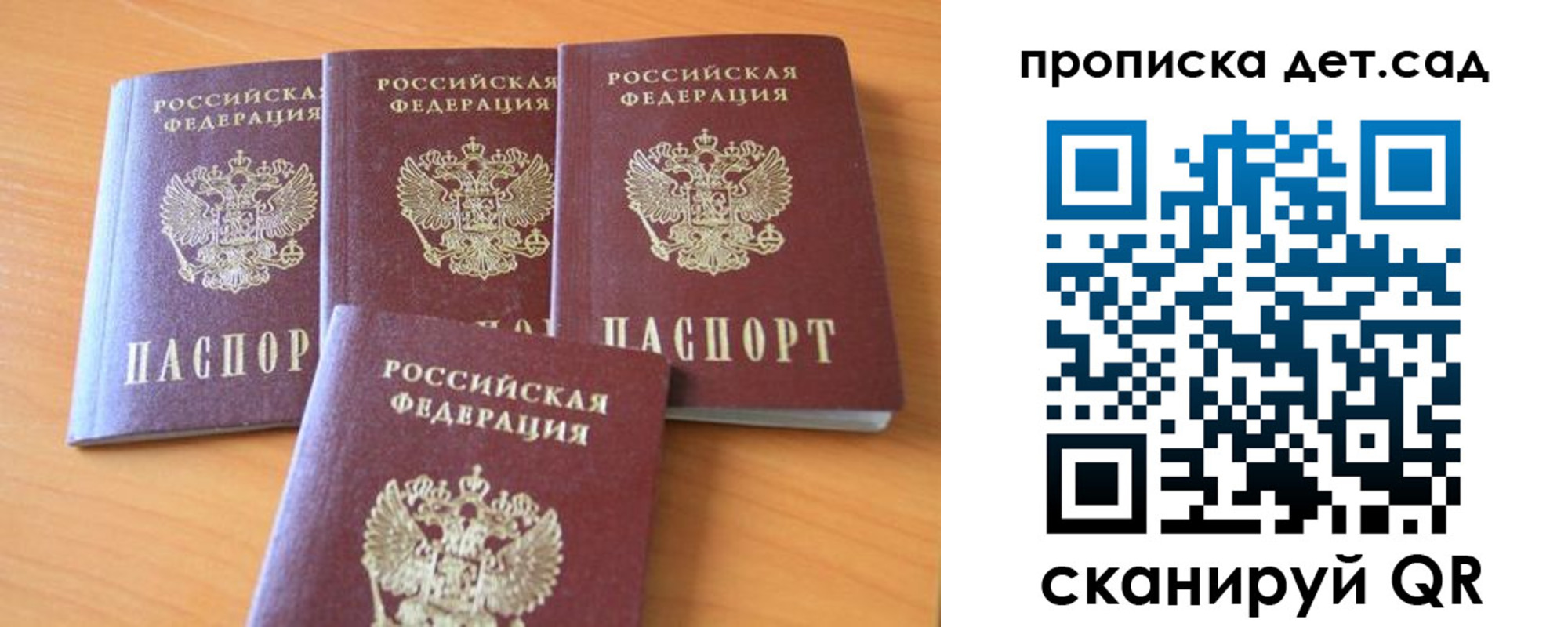прописка законно в Воронежской области
