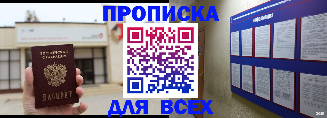 временная регистрация законно в Воронежской области