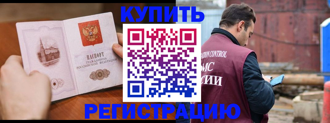 временная регистрация надежно в Воронежской области