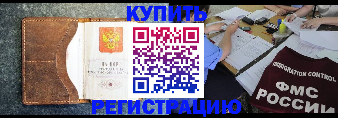 где прописаться в Воронежской области