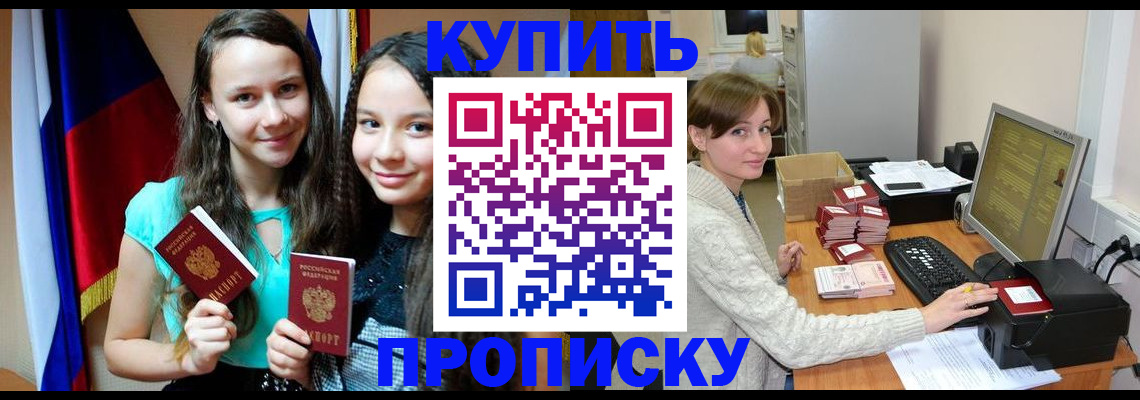 временная регистрация 2025 в Воронежской области