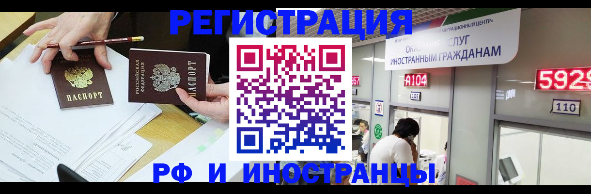 временная регистрация госуслуги в Воронежской области